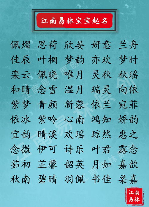 怎样为姜姓女孩挑选既有书香气质又符合五行的名字