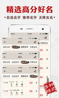 七、 姓名与命运 ：国学 中 的神奇 力量