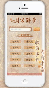 学生党退退退!梦见弹古琴≠考试必挂,但也得留个心眼!