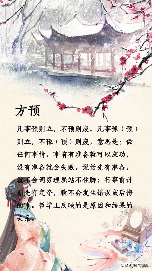 名字的潜在心理状态倾向