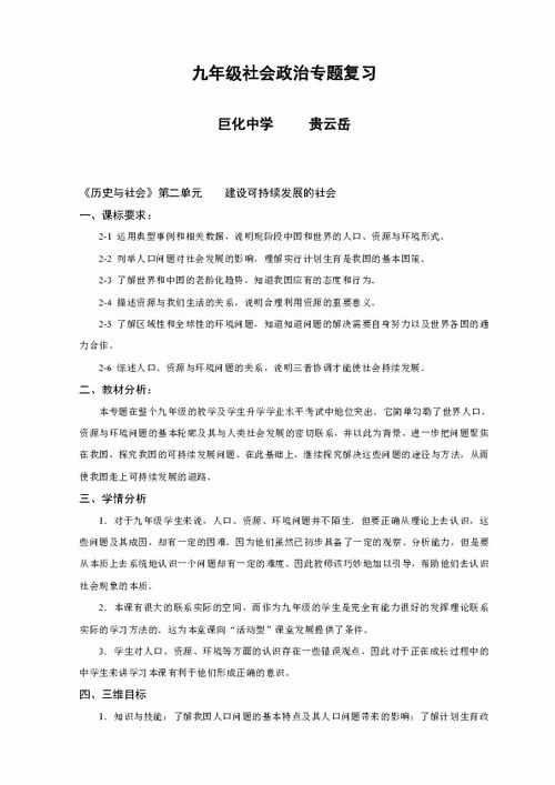 三、 历史持续发展与现代化的碰撞：传统方式智慧与科学研究视角的融合