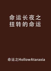 自我努力的力量