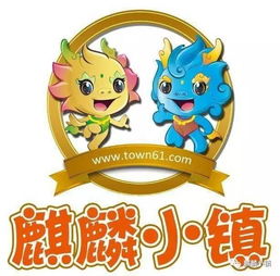 麒麟小镇门票优惠套餐——坑爹还是真香？