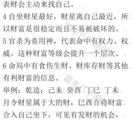 弃命从财格到底能不能？