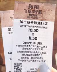三、迪士尼隐藏版门票，解锁神秘玩法！