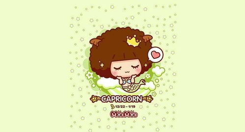 摩羯座女生的性格特点