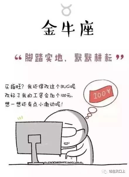 职场中怎样辨别十二星座的行为？