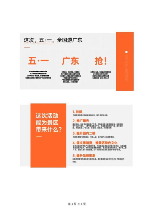 惊爆那个！这一些限量版门票居然能让你秒变旅行达人！
