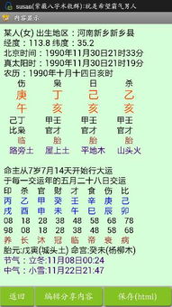 生肖和星座， 也会作用于梦境的解读