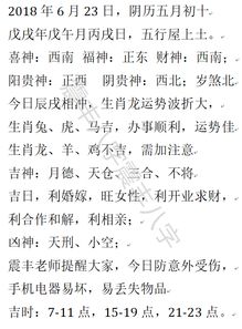 今日运势较大揭秘