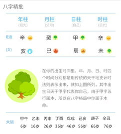 A股运势简述