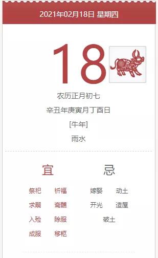 具体吉日推荐