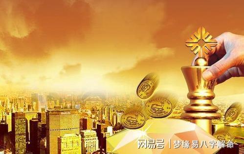 偏财透出，却没存款？