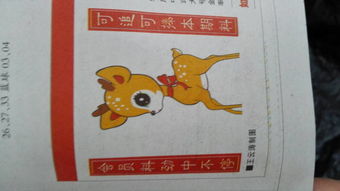 生肖背后的故事