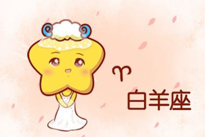 白羊座的事业运