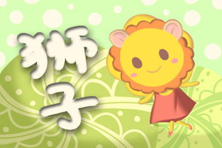 狮子座的正缘哪里来？