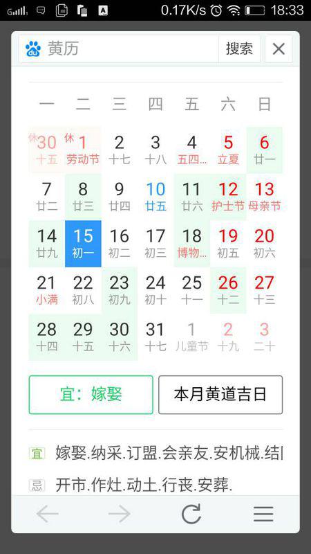 #5 再看看财神福德喜神方位， 把现场布置对应起来