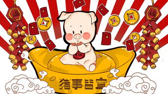 正财与偏财的差别