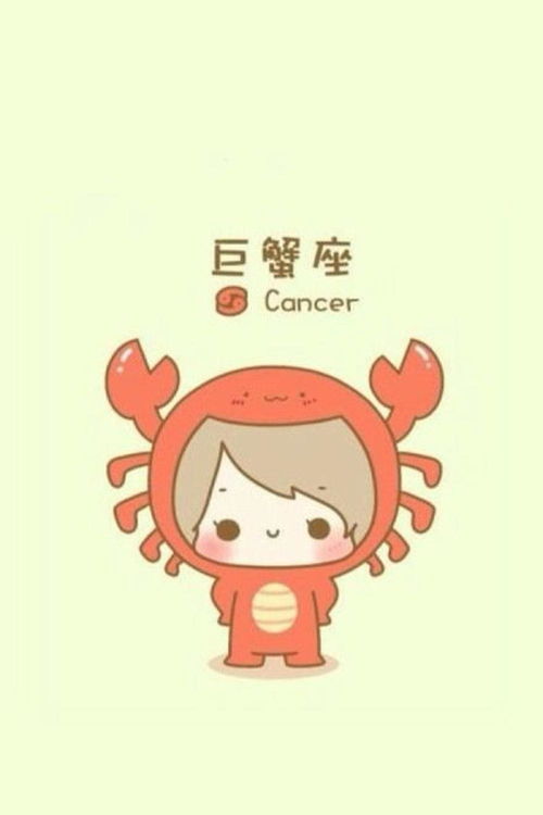 巨蟹（Cancer）——母性光辉与可靠感