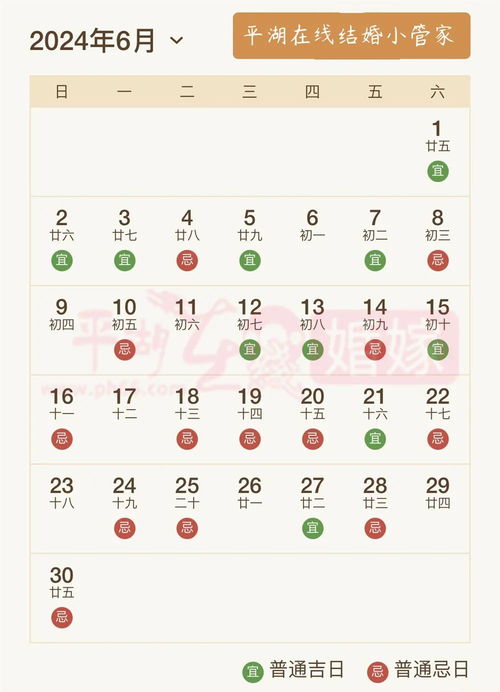八月哪些日子最适合订婚？