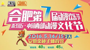 啊啊啊！漫展门票两天优惠套餐来了！