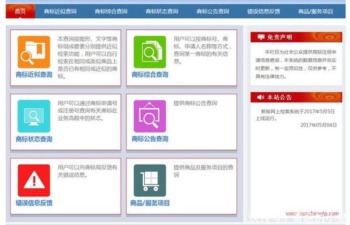 第一一部分：那一些所谓的“免费取名网”真实的能信吗？
