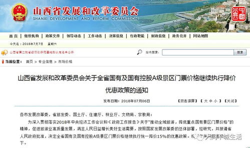 第三方平台优惠