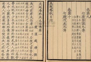 三、 风水与法律制度法规场景映射