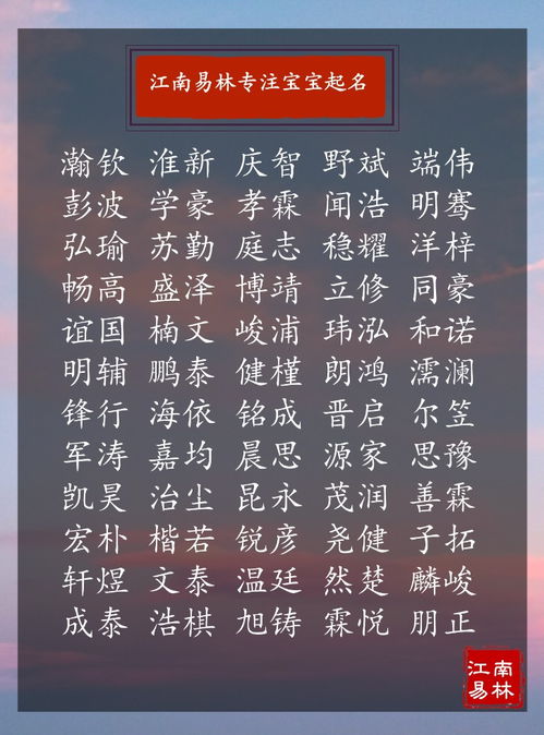 带吟的男孩名字较大全（精选）