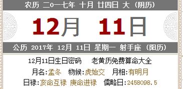 二、生肖运势解读