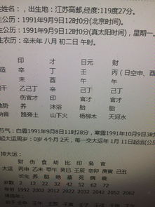 庚寅日柱的人，配偶年龄差更多更少个合适？