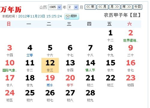 今后几年的风水预测