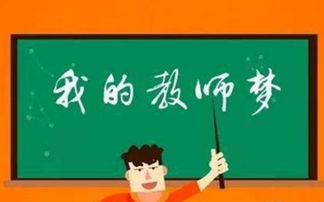 梦境解析：解读师长梦的深层含义
