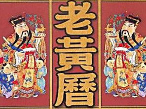 五、2026年黄历与风水趋势