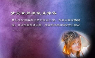 梦境解说：少女在梦里的意义
