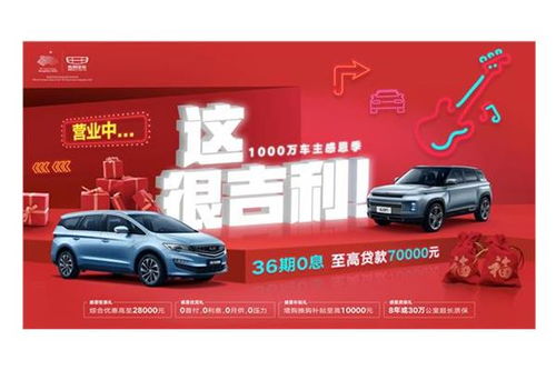 金秋送车，选日不挑运气？