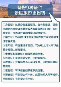 第六步：沉重庆旅行较小贴士（顺便玩一玩！）