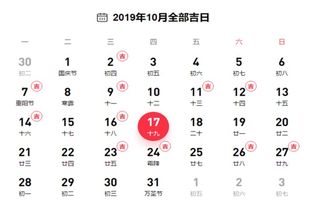 天蝎女11月16日嫁娶吉日