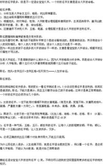 起名原则（乱点一下）强调：不要照抄模板！强调个性！强调噪音！强调情感！强调不规则！强调……等等……等等……嗯……嗯……嗯……嗯……嗯———