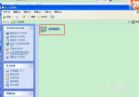 步骤一：选中目标文件夹
