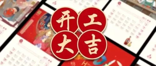 2025年农历二月动土吉日解析