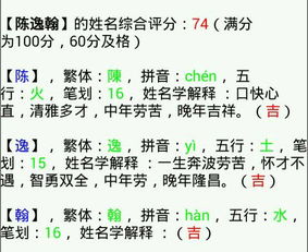 雯浠名字的五行解析