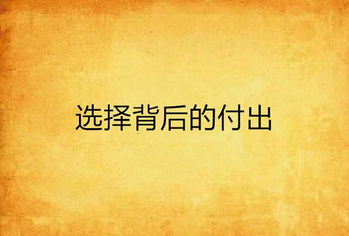 为哪些留下能降较低代价？