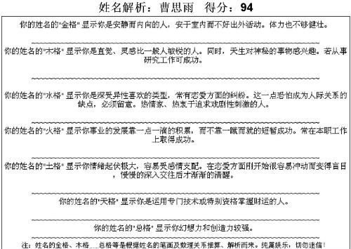 2. 字义内涵