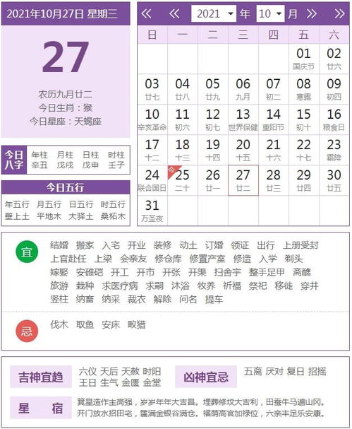 其他生肖较小贴士
