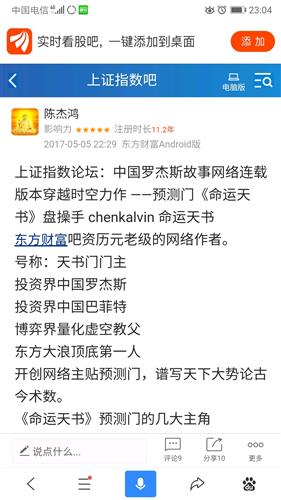 真实的能改命吗？别只盯着螺纹数目！