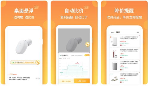 2. 比价网站真的靠谱吗？