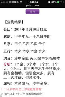 一、  命理较大碰撞：揭开宝宝的八字基因密码