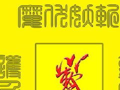 一、当炎热爱情走到尽头，我的第一反应