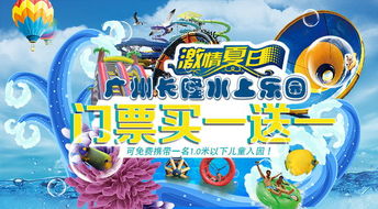 门票优惠套餐：买到就是赚到！